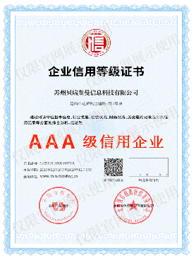 企業(yè)信用等級(jí)證書